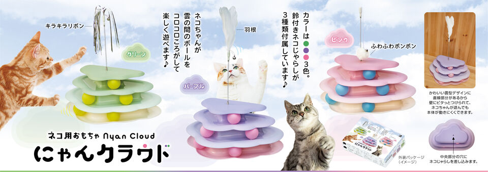 022_banner_NyanCloud.jpg